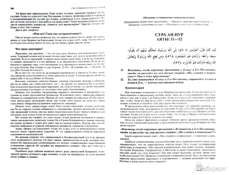 степени идущих ибн каййим pdf
