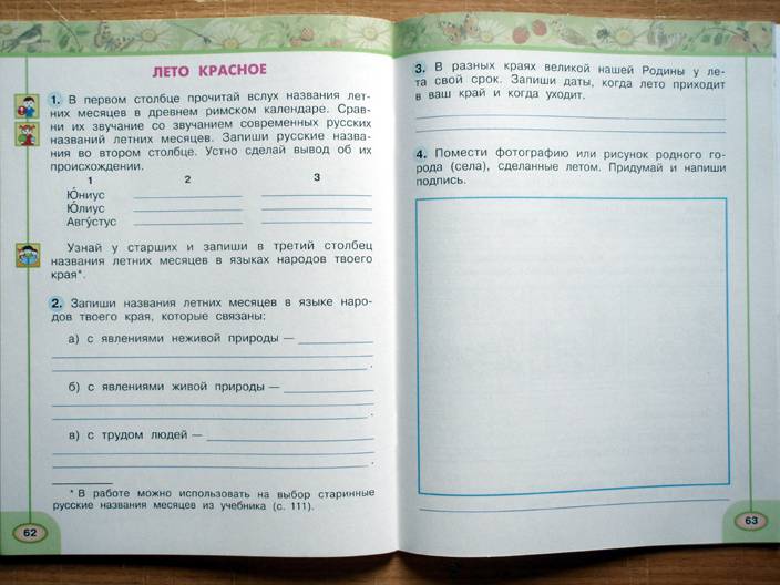 тесты по окружающему миру 3 класс плешаков новицкая